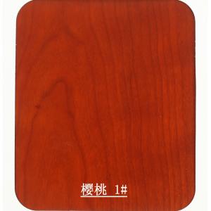 櫻桃 1#