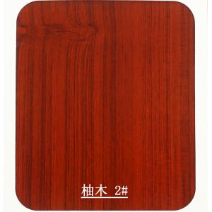 柚木 2#
